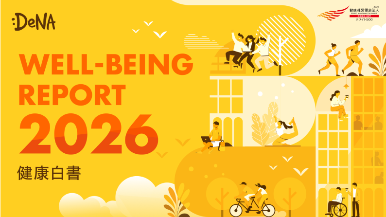 WELL-BEING REPORT 2026 健康白書