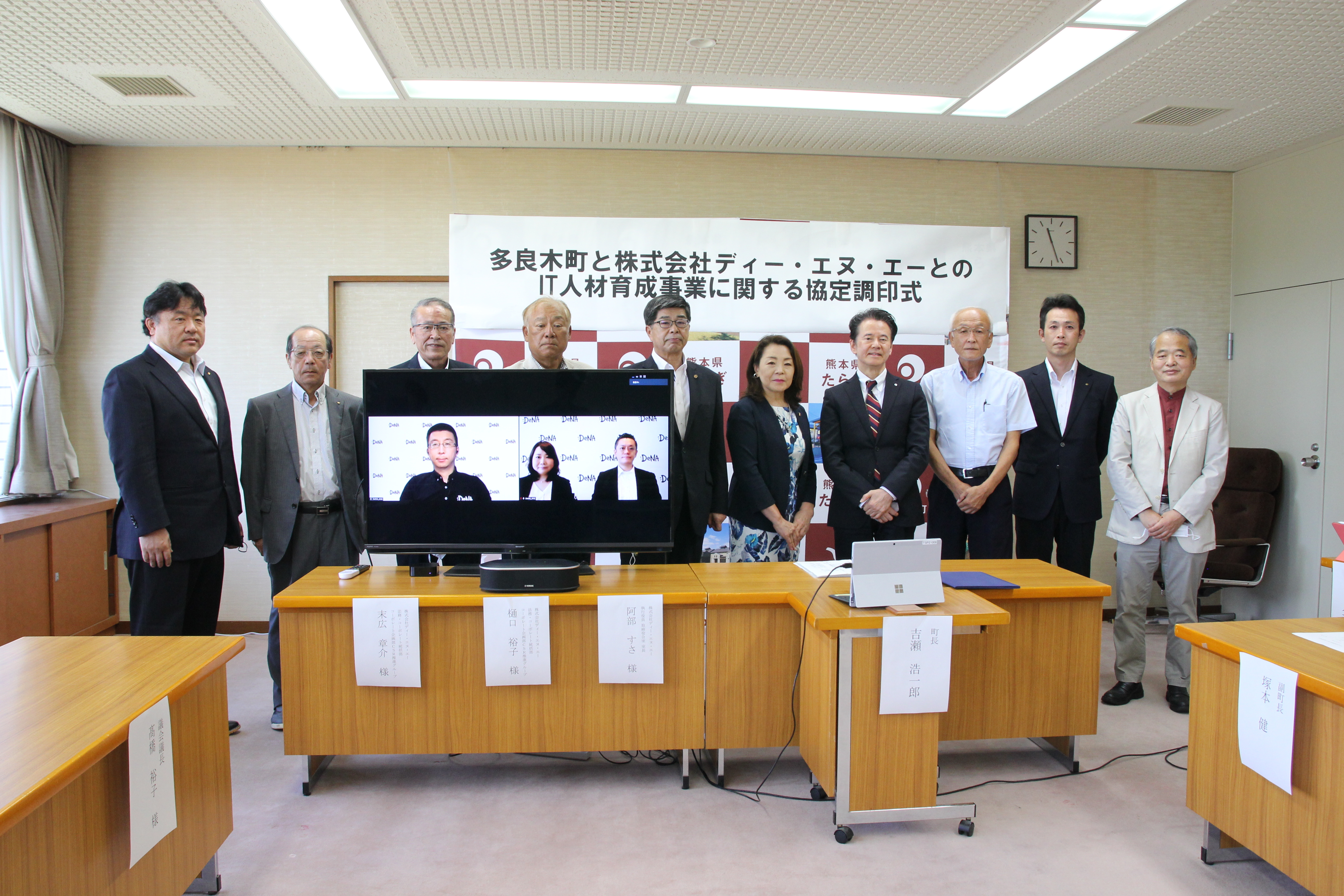 Agreement with Taraki Town, Kumamoto Prefecture, on IT Human Resource Development Project