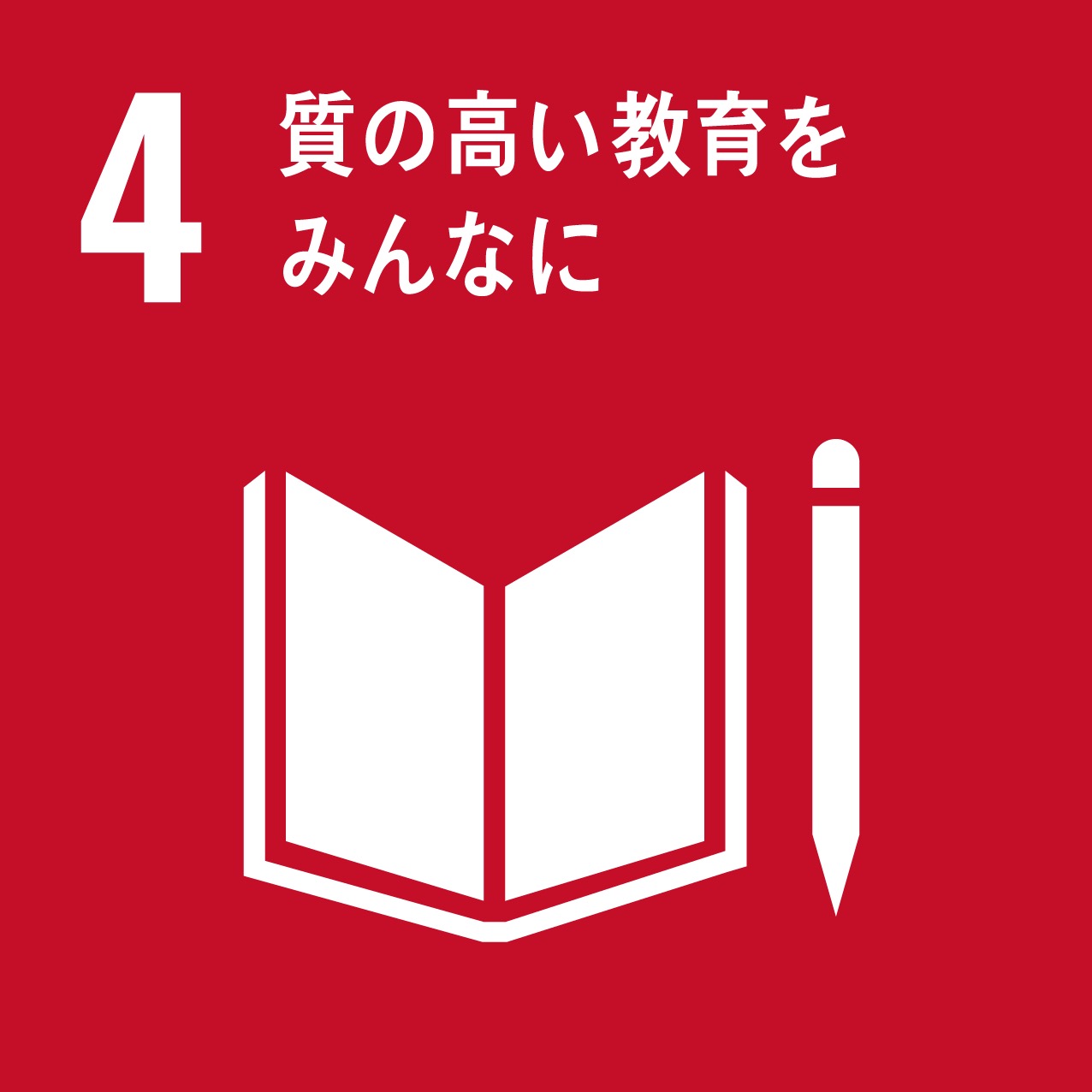 新たな事業への継続的な挑戦