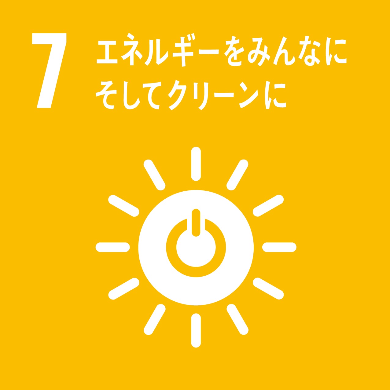 地域の賑わいの<br/>創出と活性化